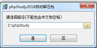 phpStudy图文安装和简单使用教程