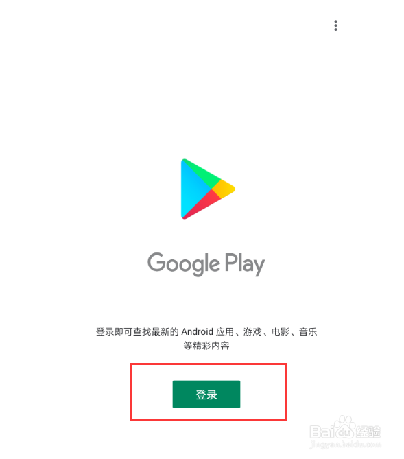 mate30pro如何安装谷歌