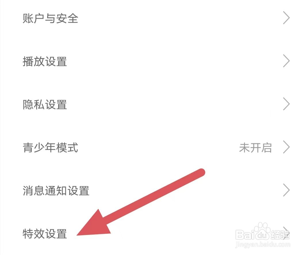 九秀直播如何开启礼物震动