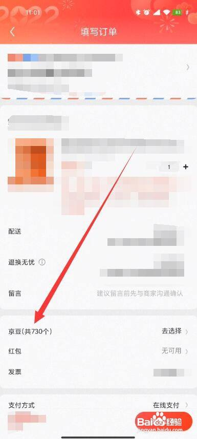 京东怎么用京豆兑换现金