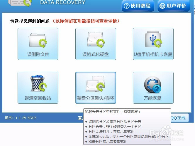 移动硬盘中病毒后文件丢失了该怎么办