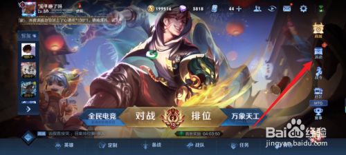 王者荣耀怎么获得遇见四叶草头像框