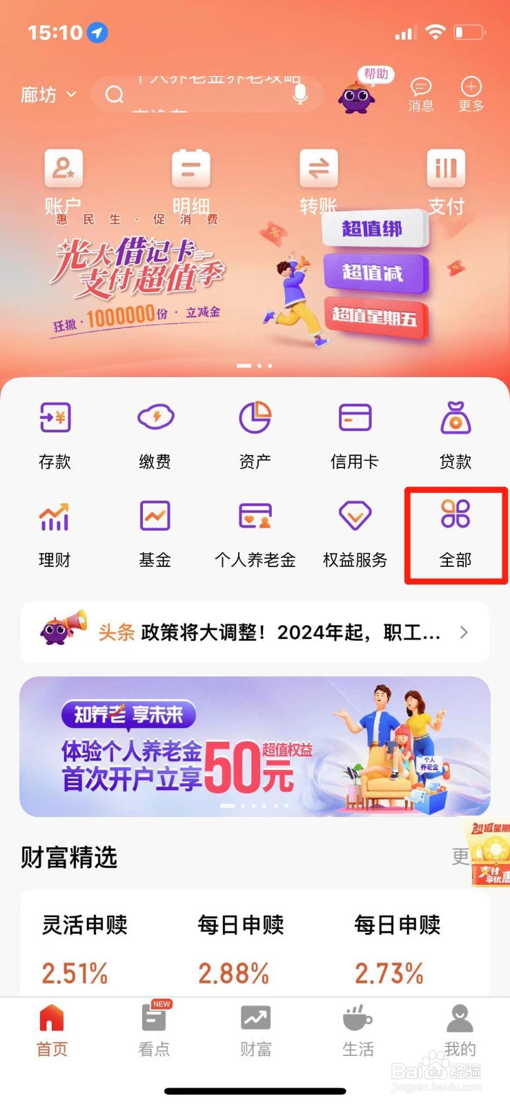 光大银行如何绑定其他银行账户