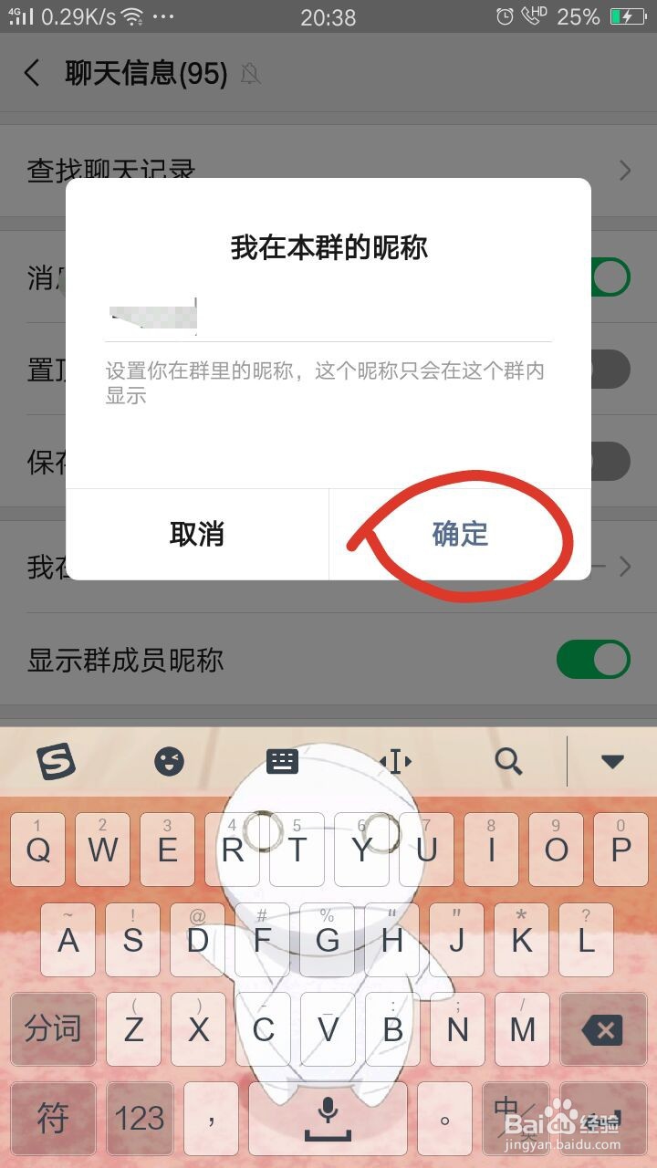 微信怎么修改群内名片