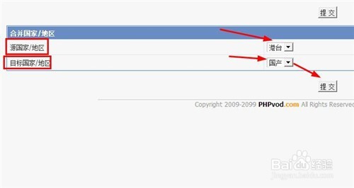 PHPvod怎么合并分类