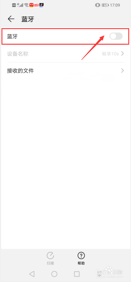 索爱话筒怎么连接手机