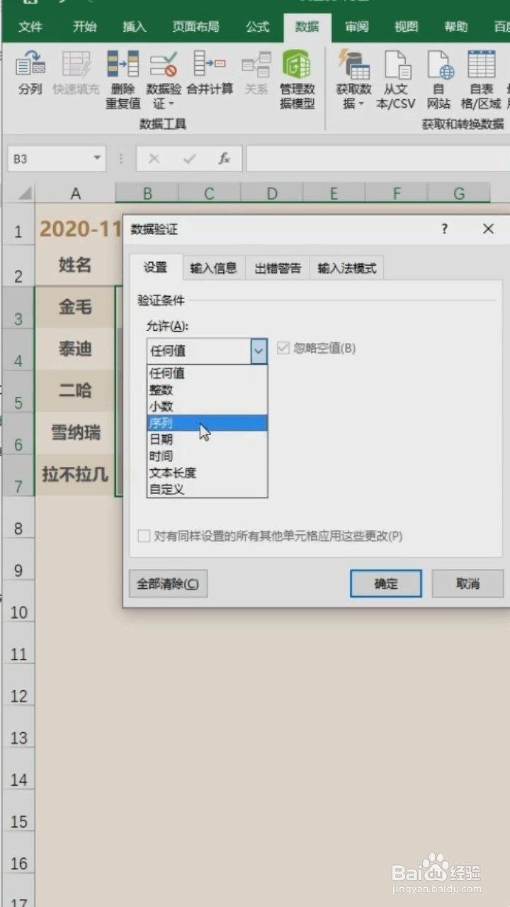Excel中如何快速录入√×考勤表？