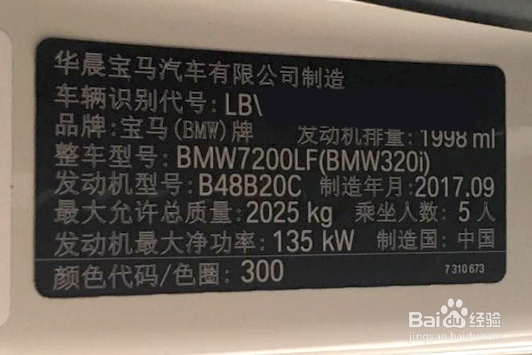 技术分享：宝马320刷ECU升级动力