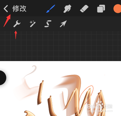 procreate怎么打开画笔光标