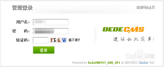 如何去掉织梦的水印