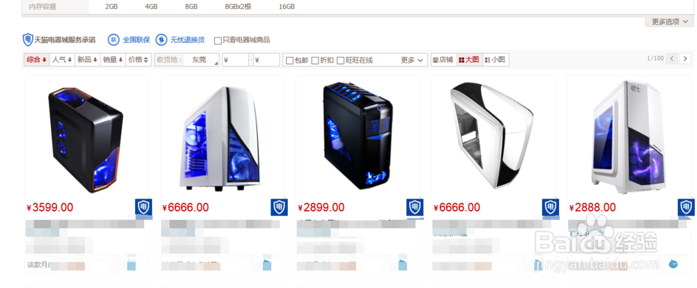 天猫怎么分期付款,天猫商城分期付款流程
