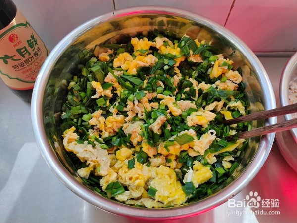 韭菜盒子的做法