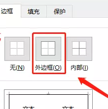 怎么给表格加边框
