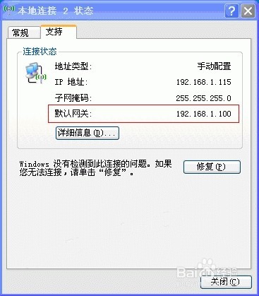 192.168.1.1打不开,如何查看路由器地址?