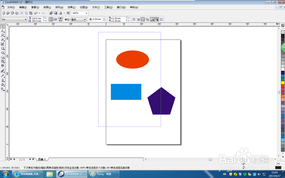 coreldraw挑选工具使用技巧