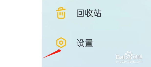 布丁扫描APP如何查看当前版本号