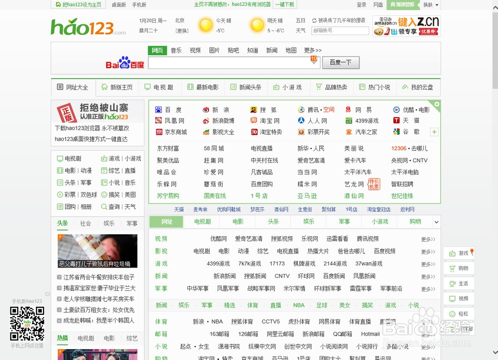 如何让浏览器中网页的字体放大或缩小