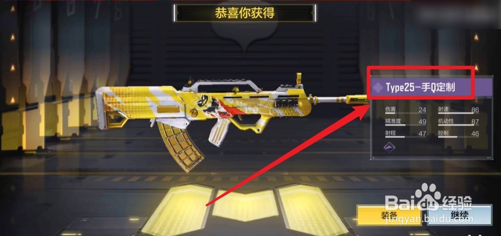 type25手q定制怎么获得