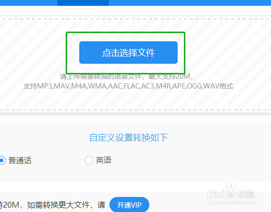 语音如何转文字,这一个方法轻松搞定