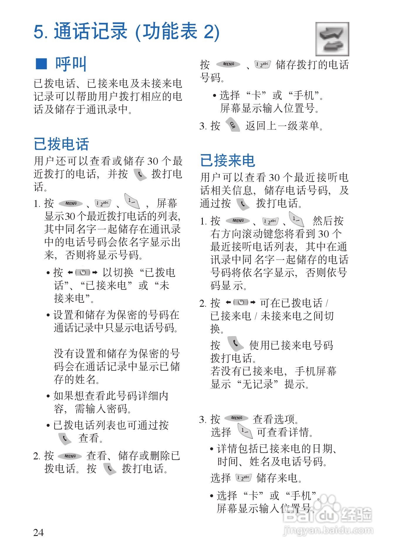 诺基亚6135手机使用说明书:[3]