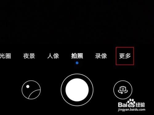 荣耀x20se如何设置相机水印？