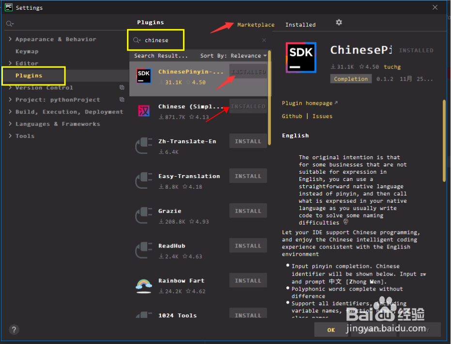 PyCharm如何汉化 PyCharm汉化教程