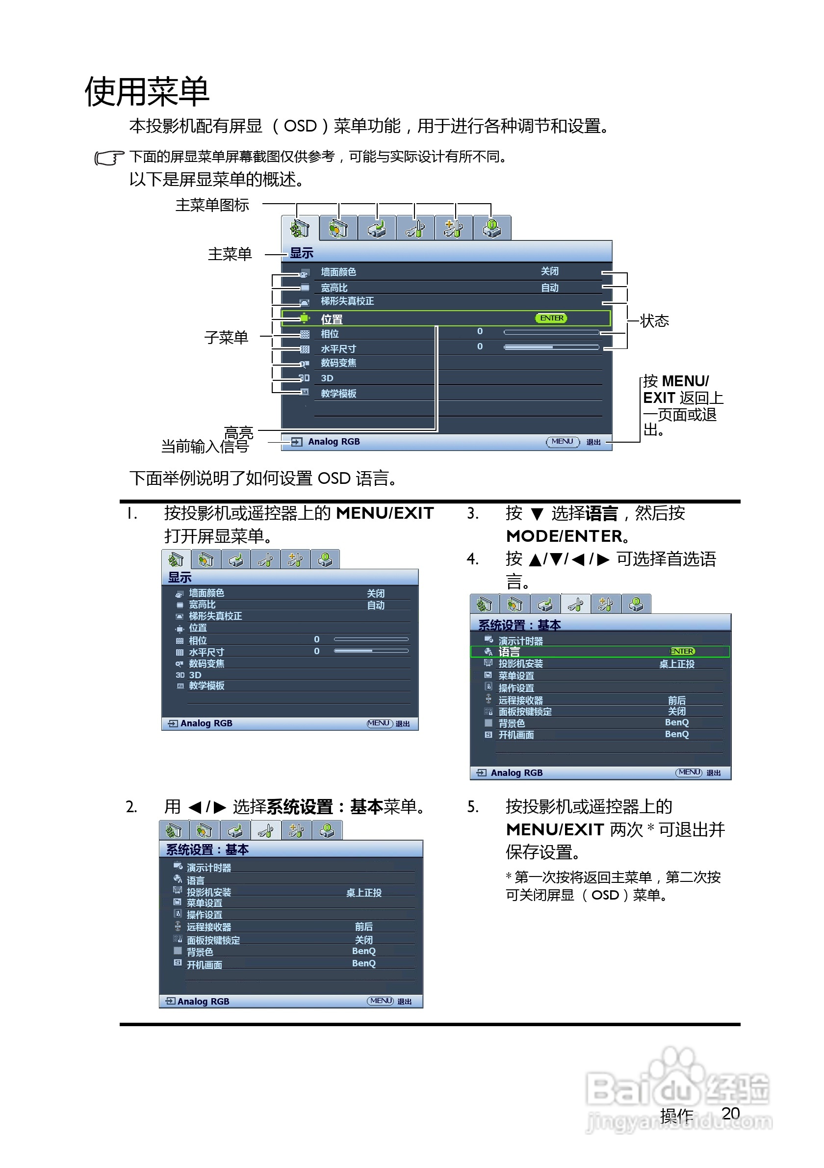 BenQ MX520投影机使用说明书:[2]