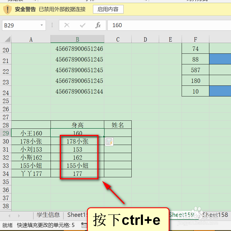 日常办公Excel，教你一个神奇的快捷键！