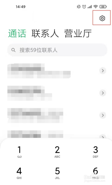 红米k40pro如何开启来电闪光灯