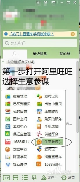 如何查看新版店铺收藏量和被访问的数量