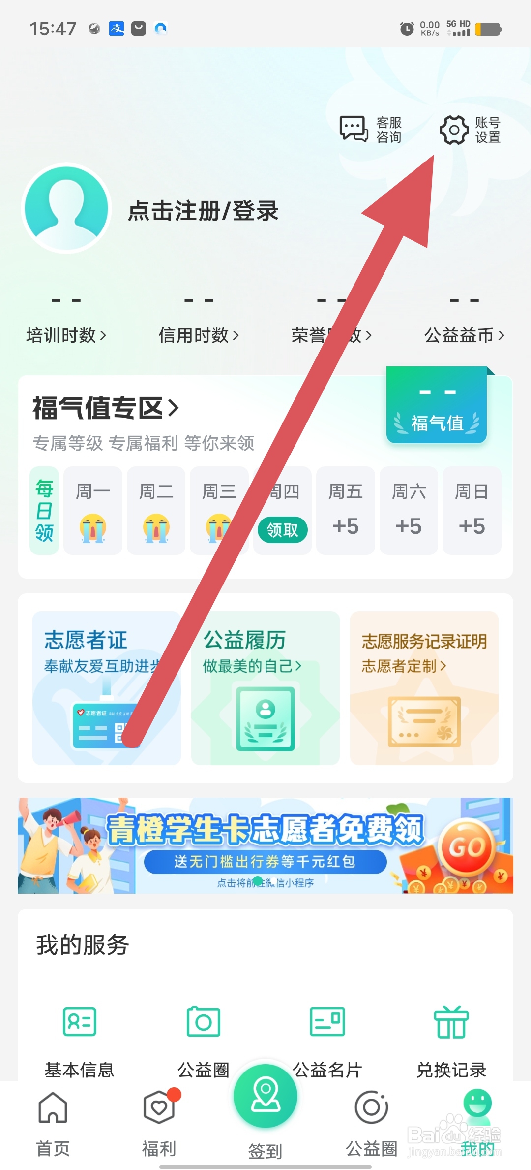 志愿汇如何查看历史隐私政策版本？