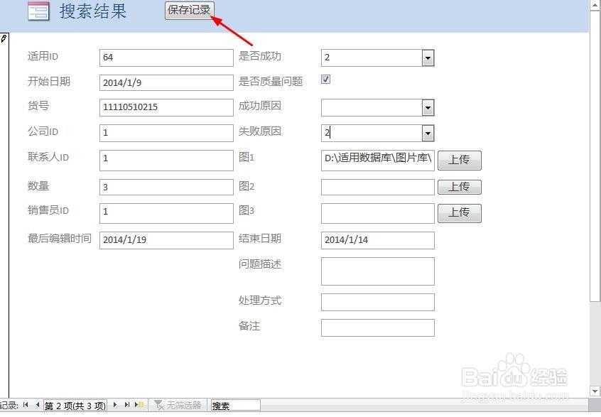 产品数据库：[10]录入结束适用信息