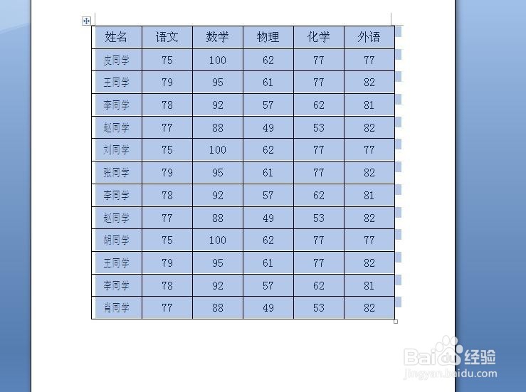 Word中如何快速查看表格的行数（列数）？