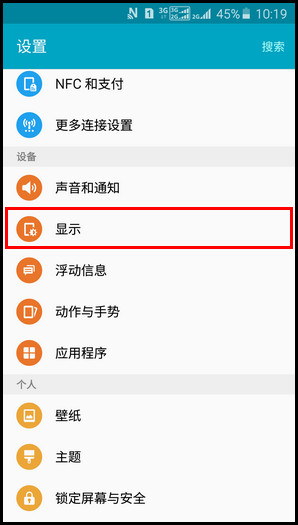 Samsung GalaxyJ7(2016)SM-J7109(5.1.1)如何开启屏幕保护程序?