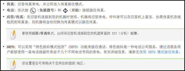 SCX-4821HN如何更改传真接收模式?