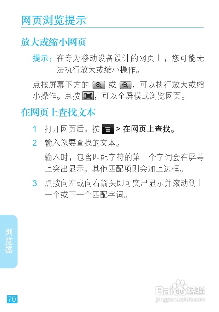摩托罗拉A1680手机使用说明书:[8]