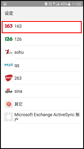 Samsung Galaxy On7(5.1.1)如何设定常用电子邮件帐户?(G6000)