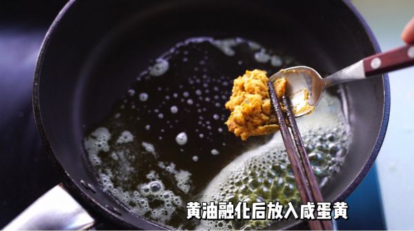 咸蛋黄金沙鸡中翅