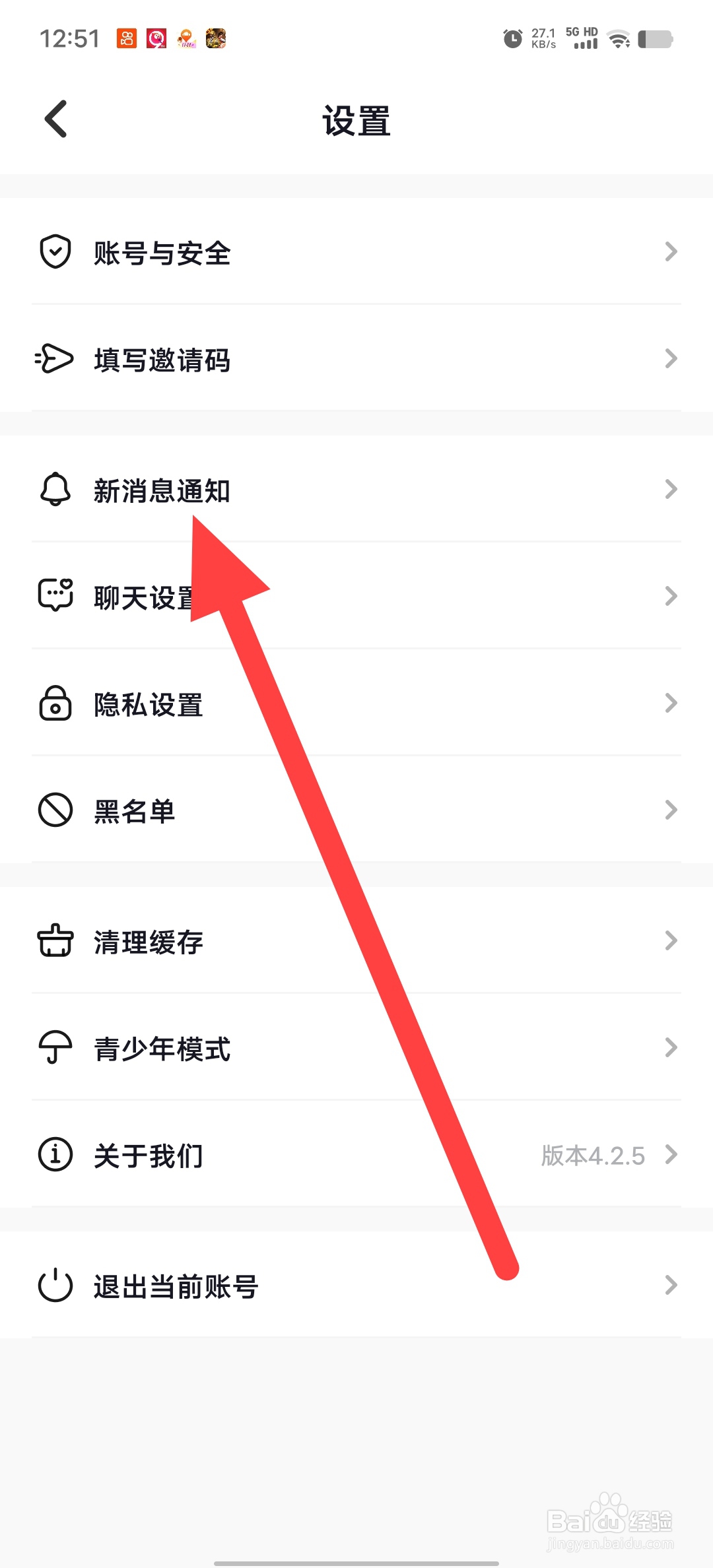 本地爱私聊如何开启新消息提示音
