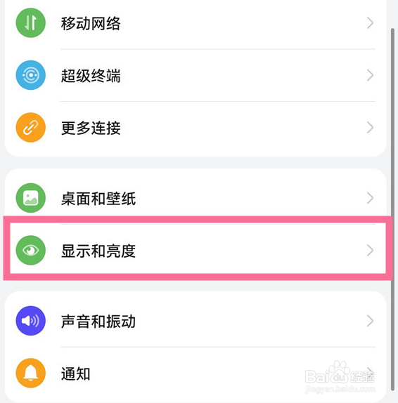 HUAWEImate60怎么设置修改显示大小