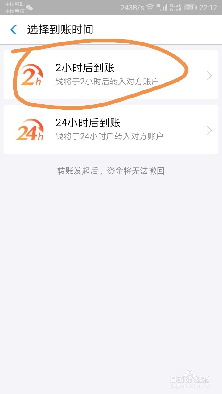 支付宝如何使用延迟转账服务?