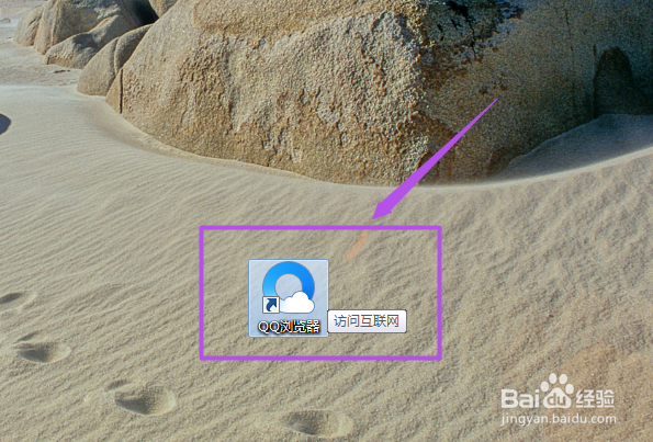 如何查看和删除qq浏览器历史记录？