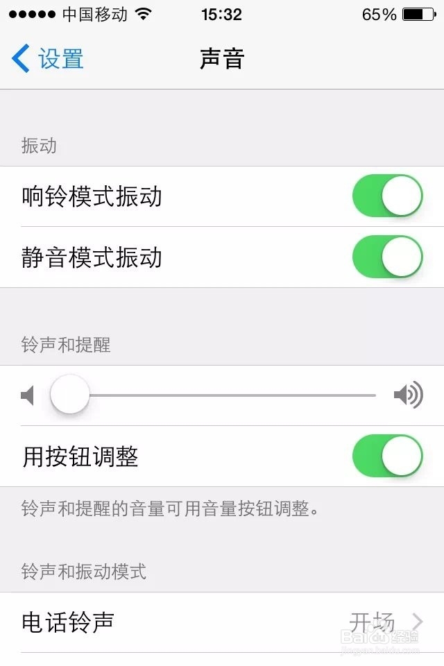苹果4s手机怎么设置铃声
