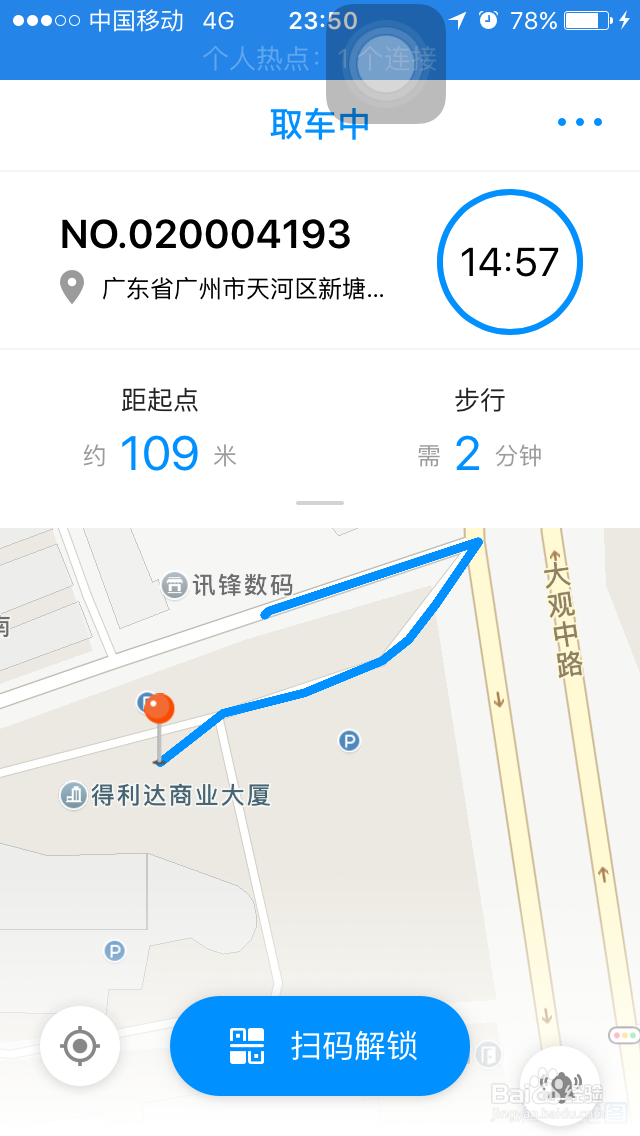 #过年#过年骑车出游怎么操作小蓝单车？