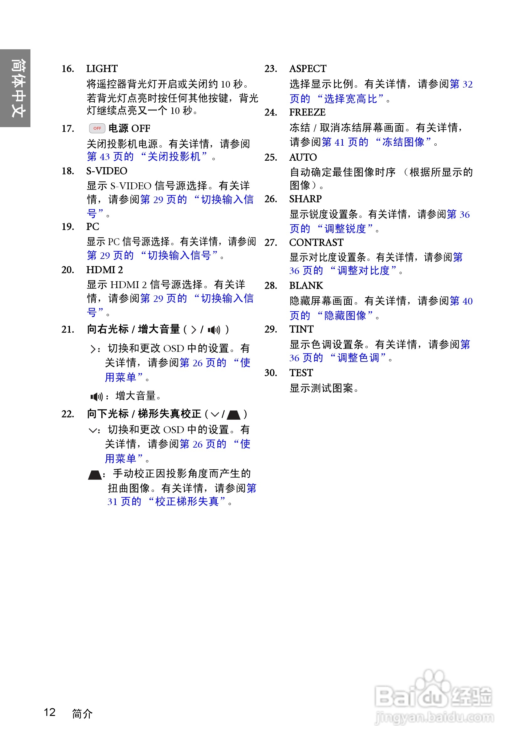 明基W1060投影机使用说明书:[2]