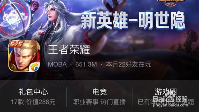 手机微信的王者荣耀礼包在哪里