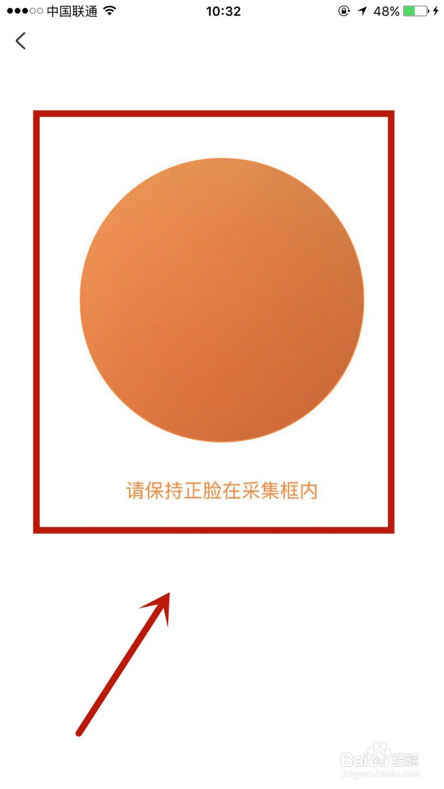 怎么启用知鸟中的刷脸登录