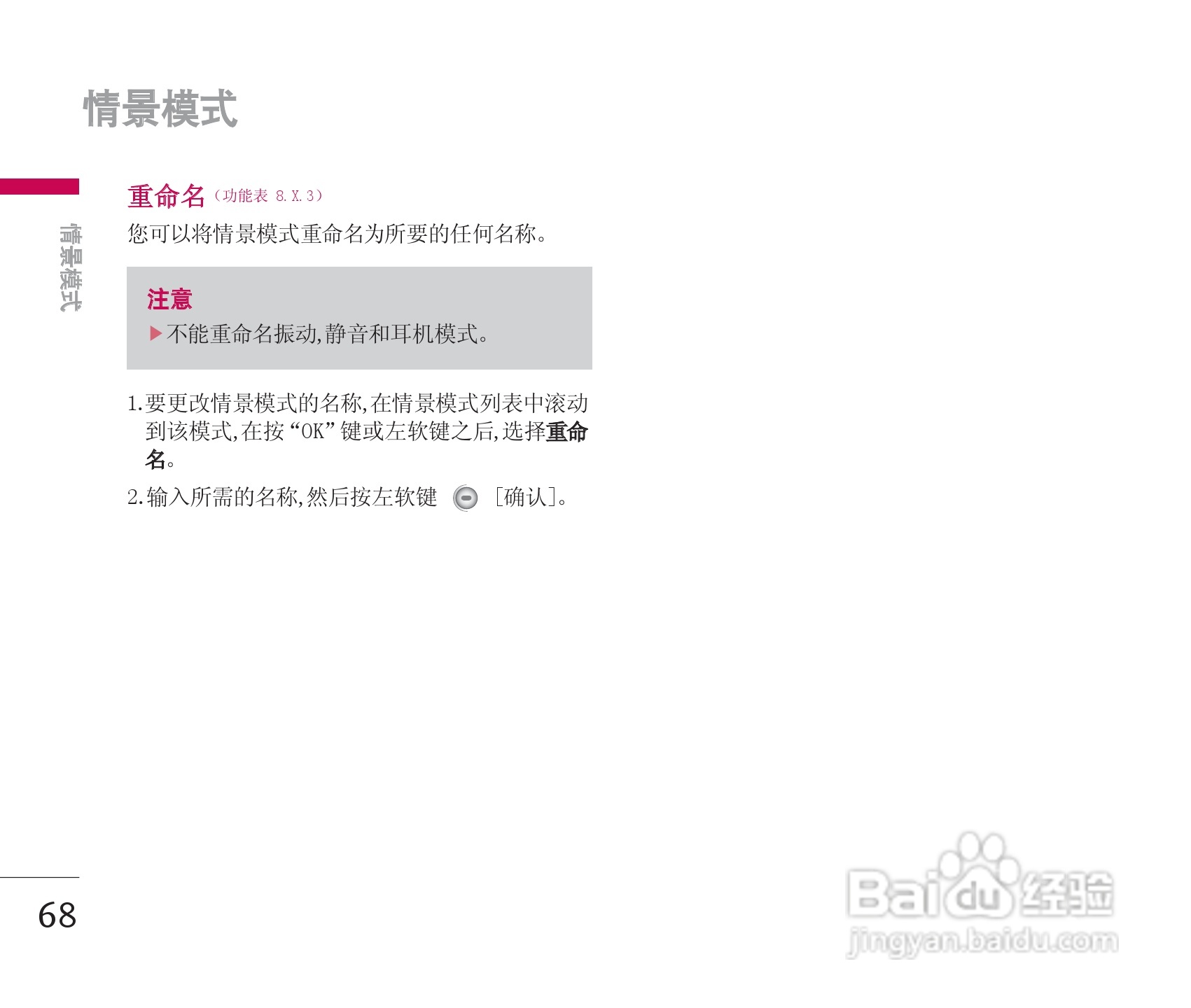 LG KG928手机使用说明书:[7]