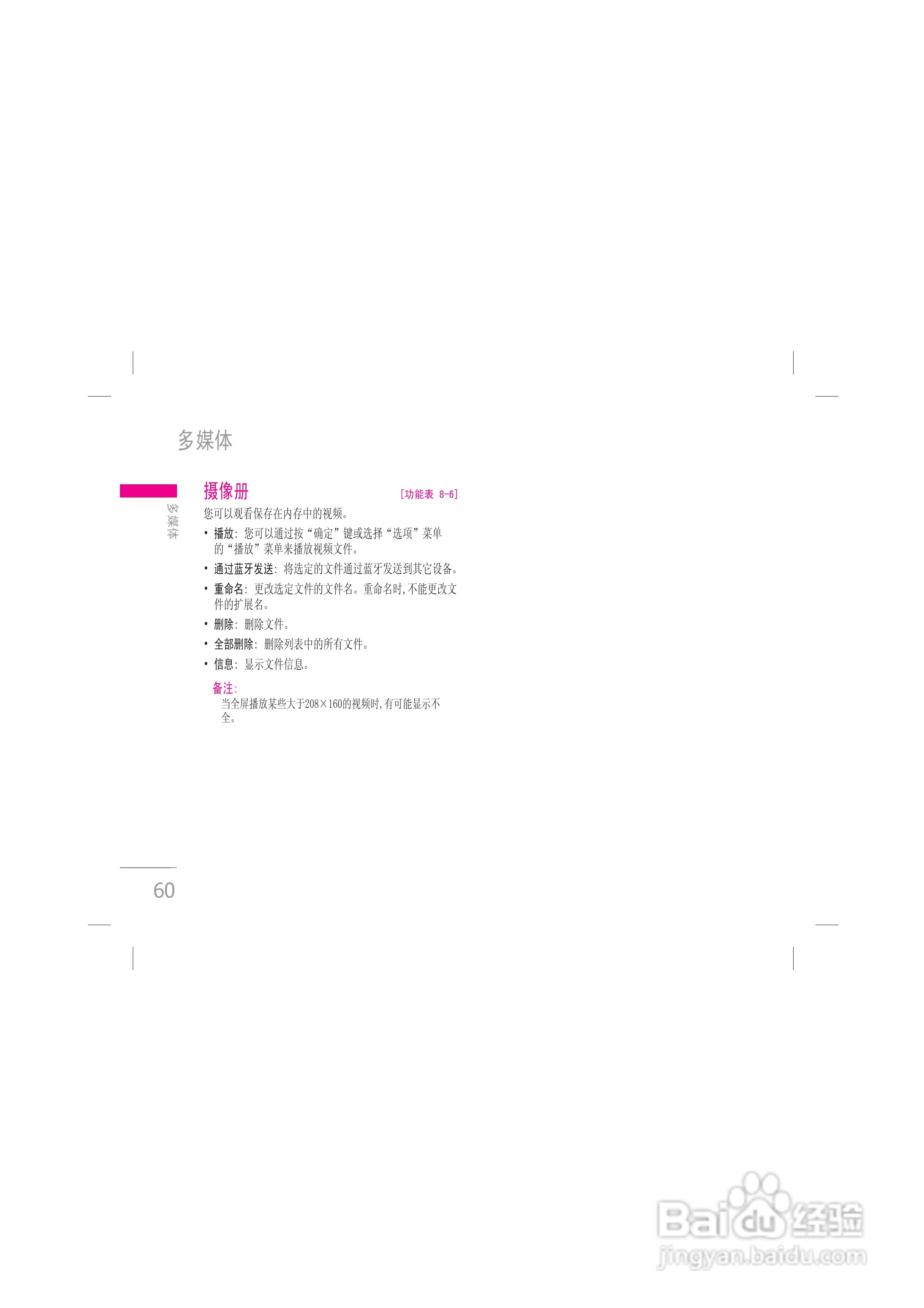 LG KG328手机使用说明书:[7]