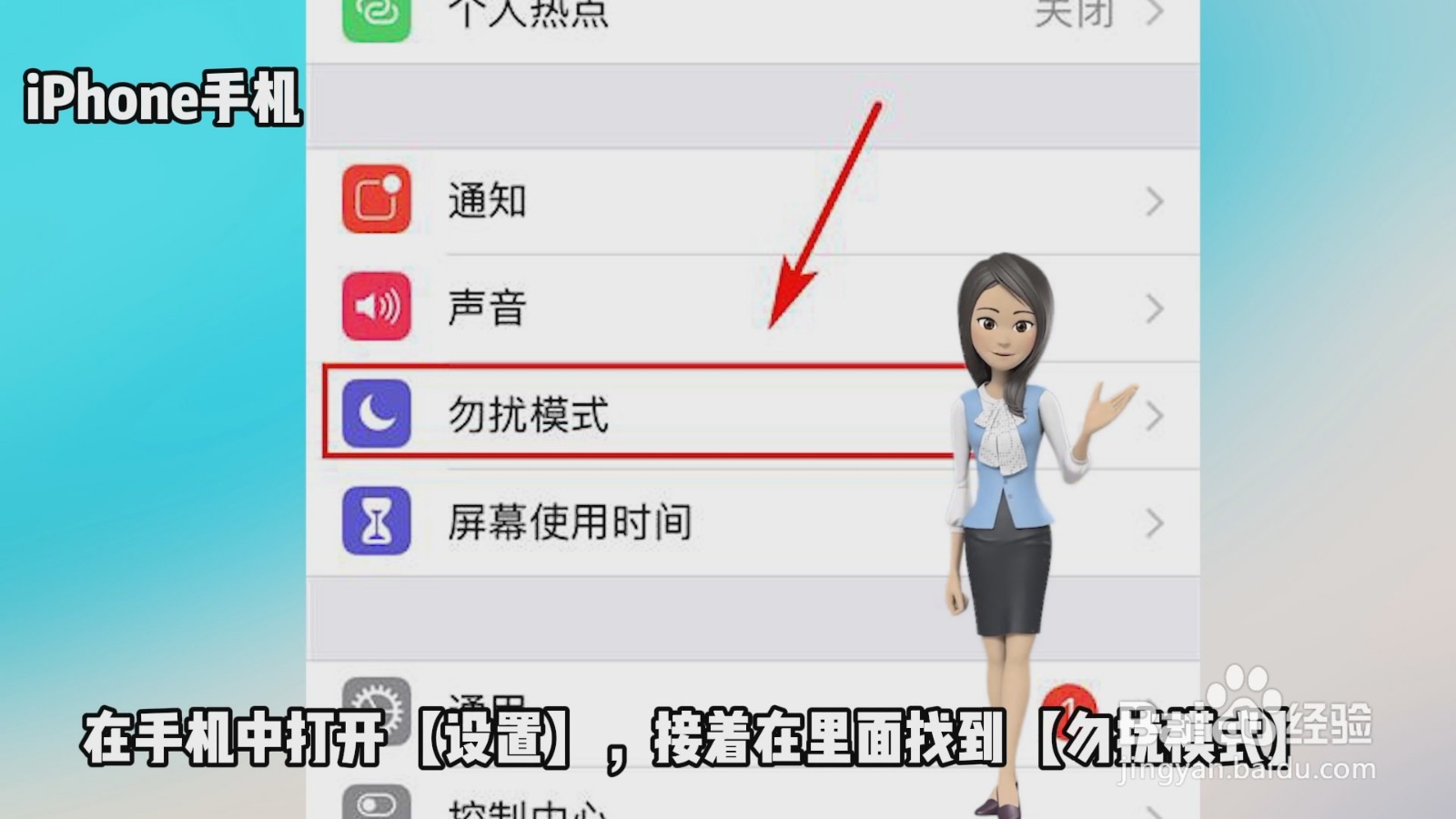 骚扰电话怎么解决